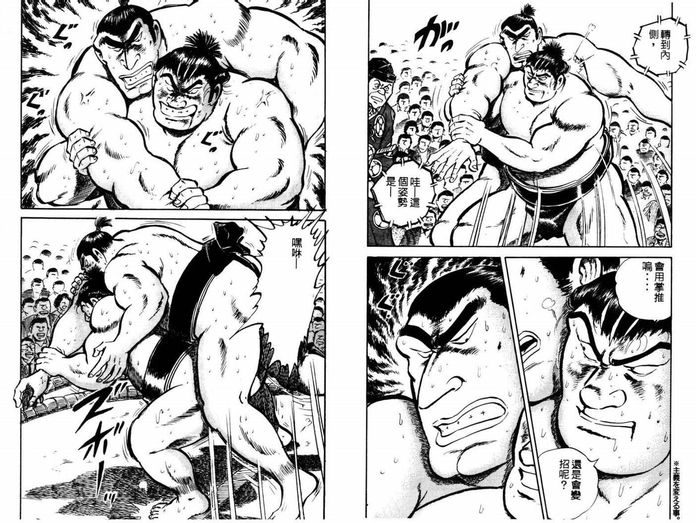 邪鬼播磨滩韩漫全集-VOL10无删减无遮挡章节图片 