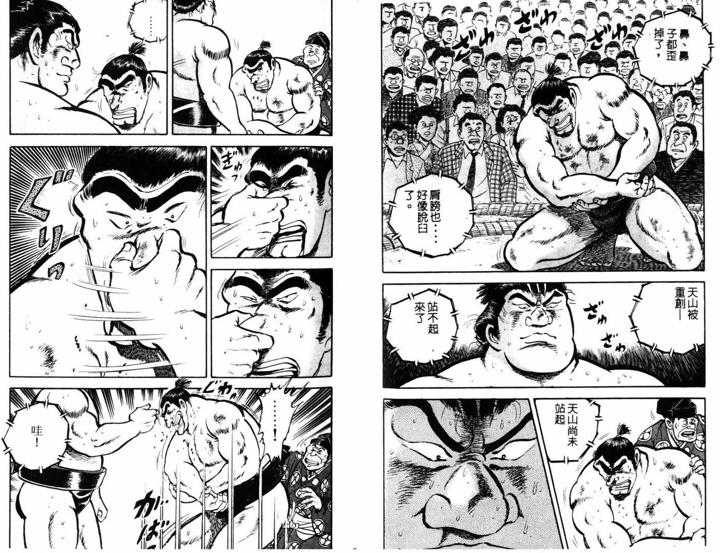 邪鬼播磨滩韩漫全集-VOL10无删减无遮挡章节图片 