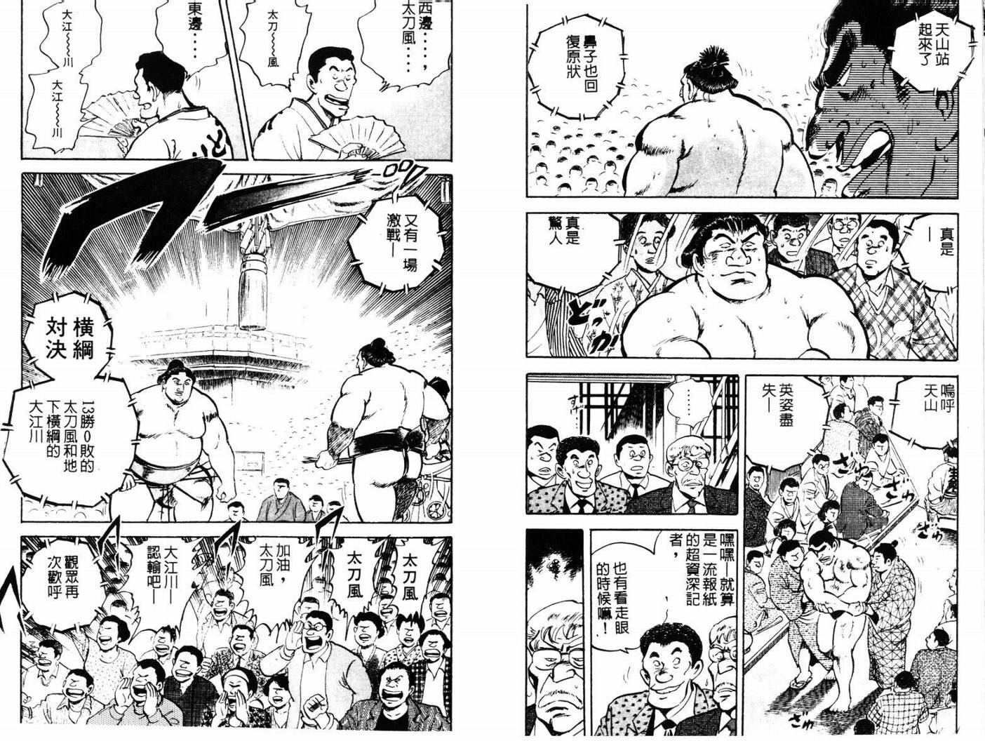 邪鬼播磨滩韩漫全集-VOL10无删减无遮挡章节图片 