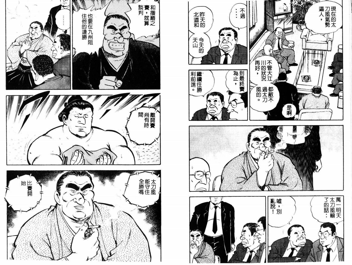 邪鬼播磨滩韩漫全集-VOL10无删减无遮挡章节图片 