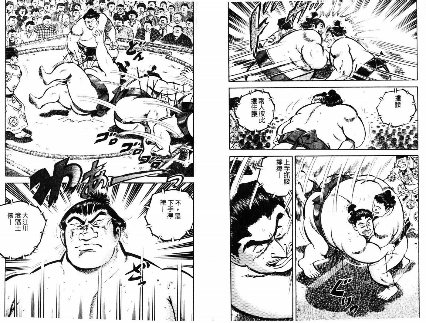 邪鬼播磨滩韩漫全集-VOL10无删减无遮挡章节图片 