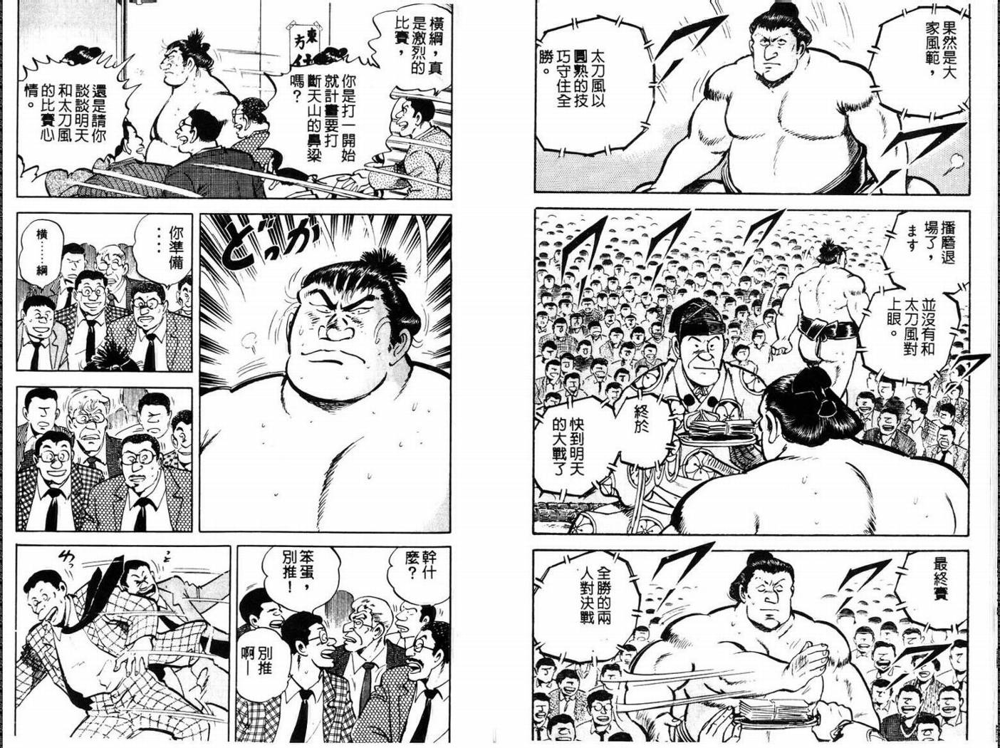 邪鬼播磨滩韩漫全集-VOL10无删减无遮挡章节图片 