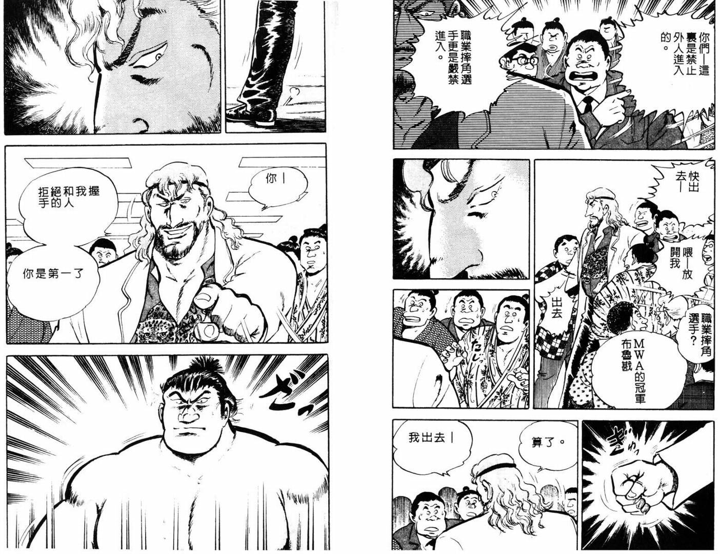 邪鬼播磨滩韩漫全集-VOL10无删减无遮挡章节图片 