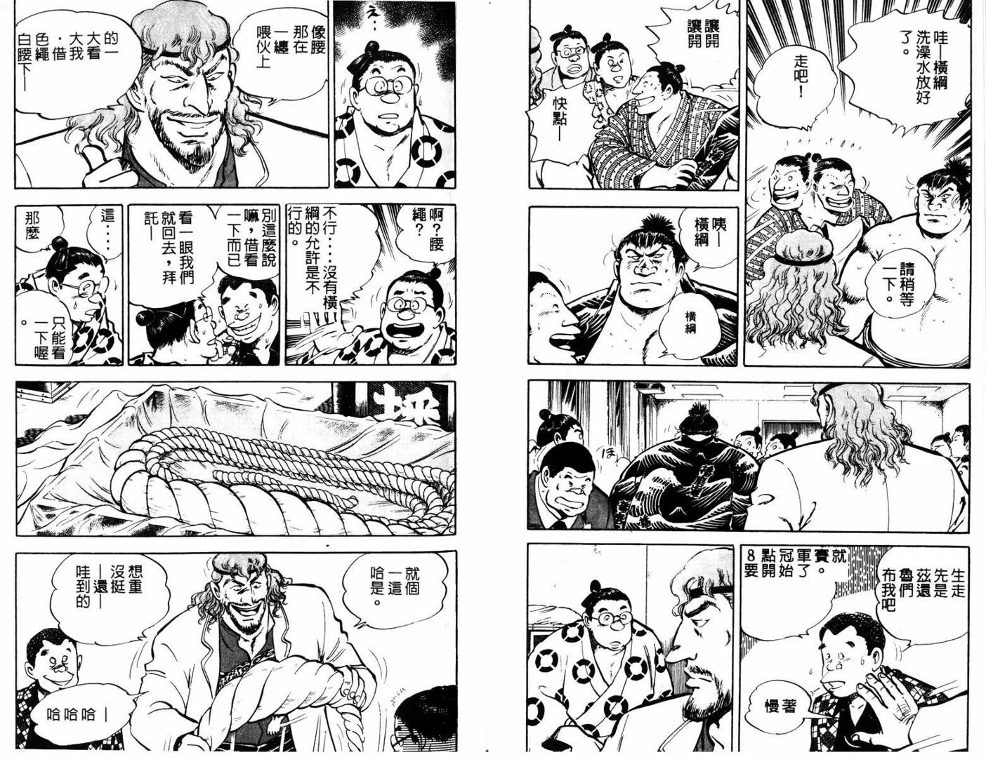 邪鬼播磨滩韩漫全集-VOL10无删减无遮挡章节图片 
