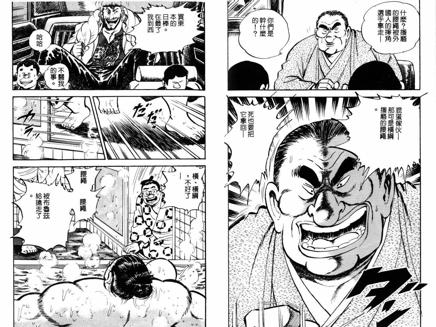 邪鬼播磨滩韩漫全集-VOL10无删减无遮挡章节图片 