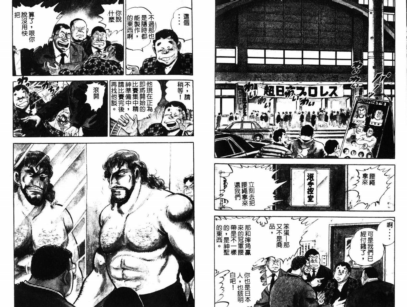 邪鬼播磨滩韩漫全集-VOL10无删减无遮挡章节图片 