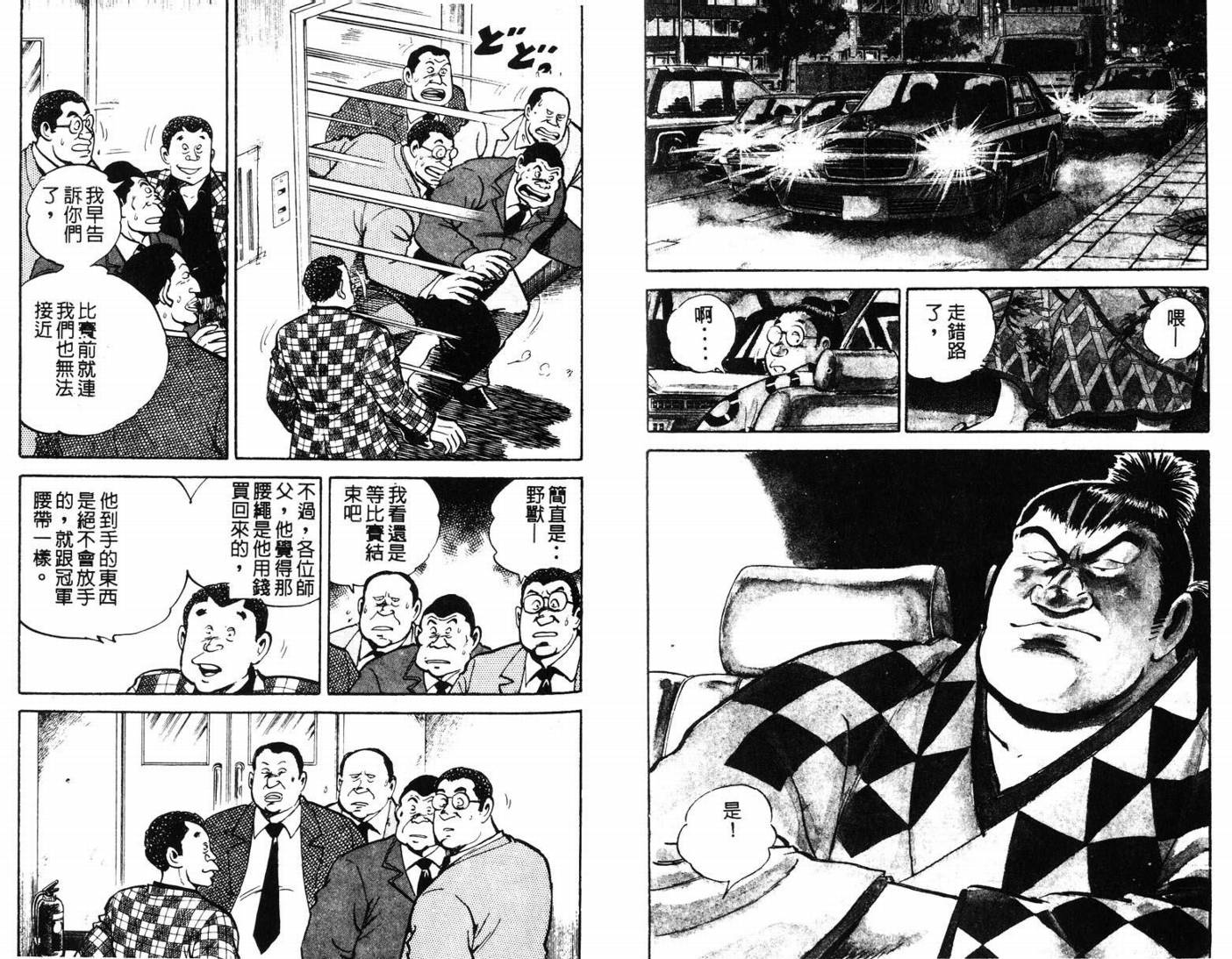 邪鬼播磨滩韩漫全集-VOL10无删减无遮挡章节图片 