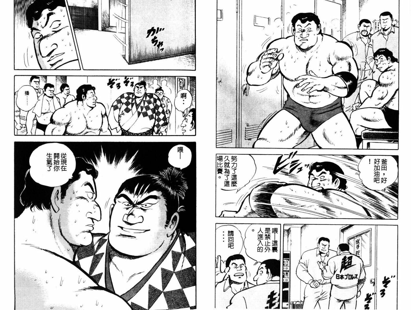 邪鬼播磨滩韩漫全集-VOL10无删减无遮挡章节图片 