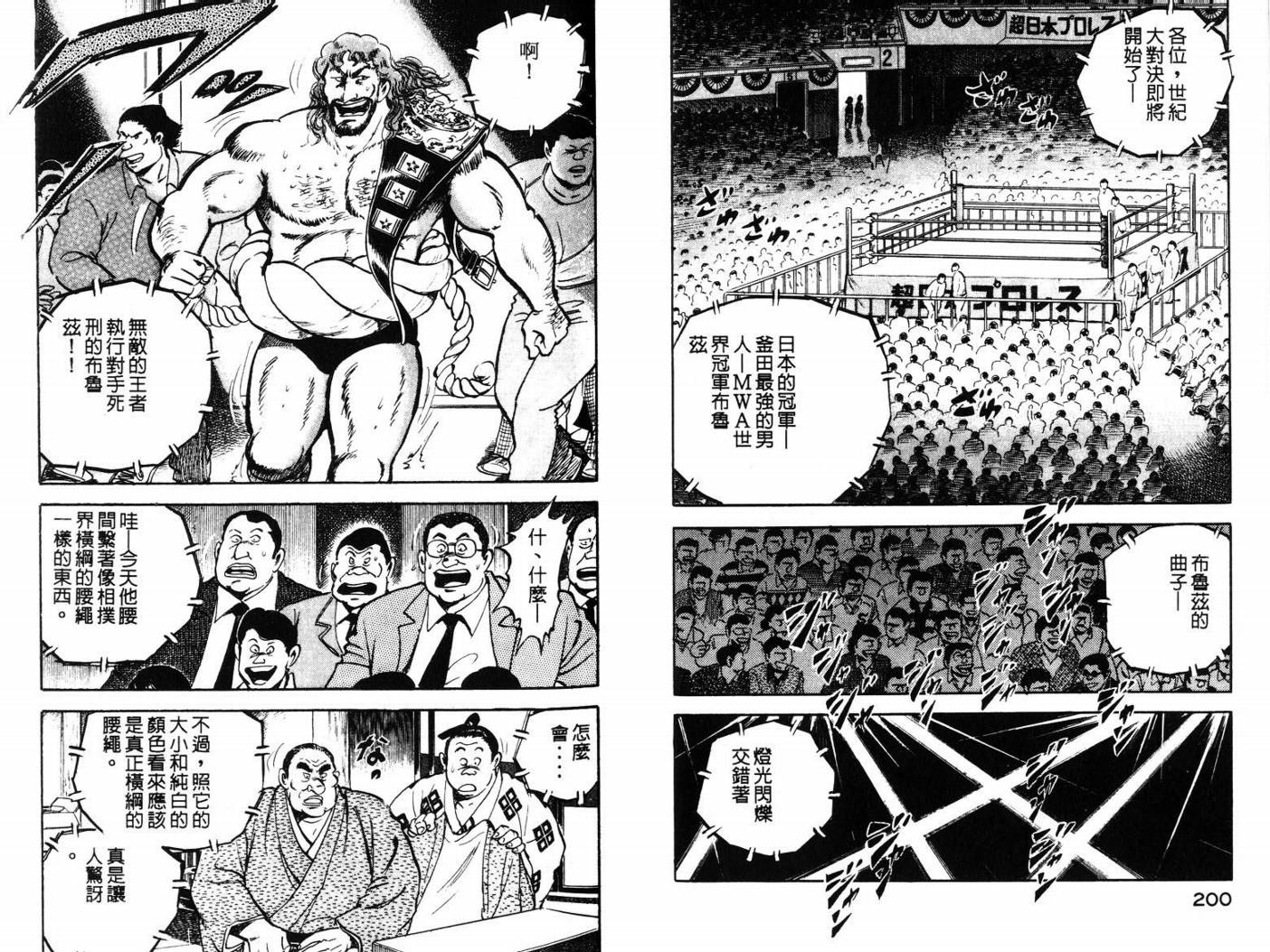 邪鬼播磨滩韩漫全集-VOL10无删减无遮挡章节图片 