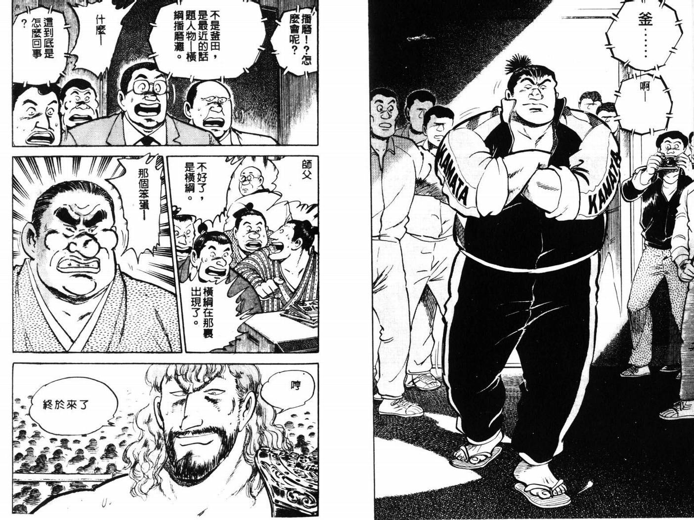 邪鬼播磨滩韩漫全集-VOL10无删减无遮挡章节图片 