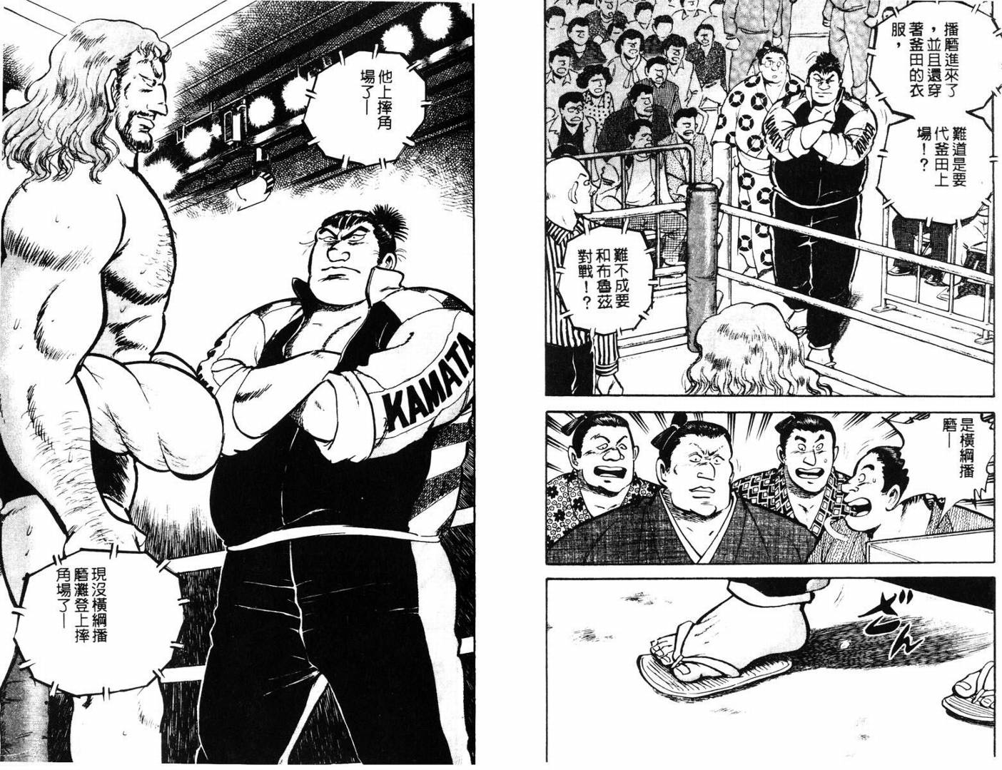 邪鬼播磨滩韩漫全集-VOL10无删减无遮挡章节图片 