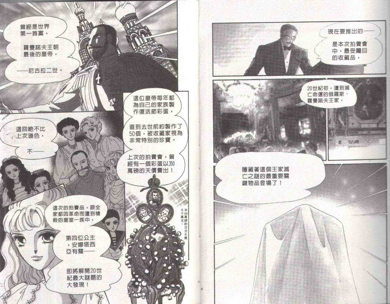 迷情佳人韩漫全集-VOL1无删减无遮挡章节图片 