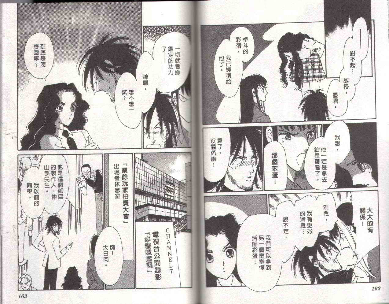 迷情佳人韩漫全集-VOL1无删减无遮挡章节图片 