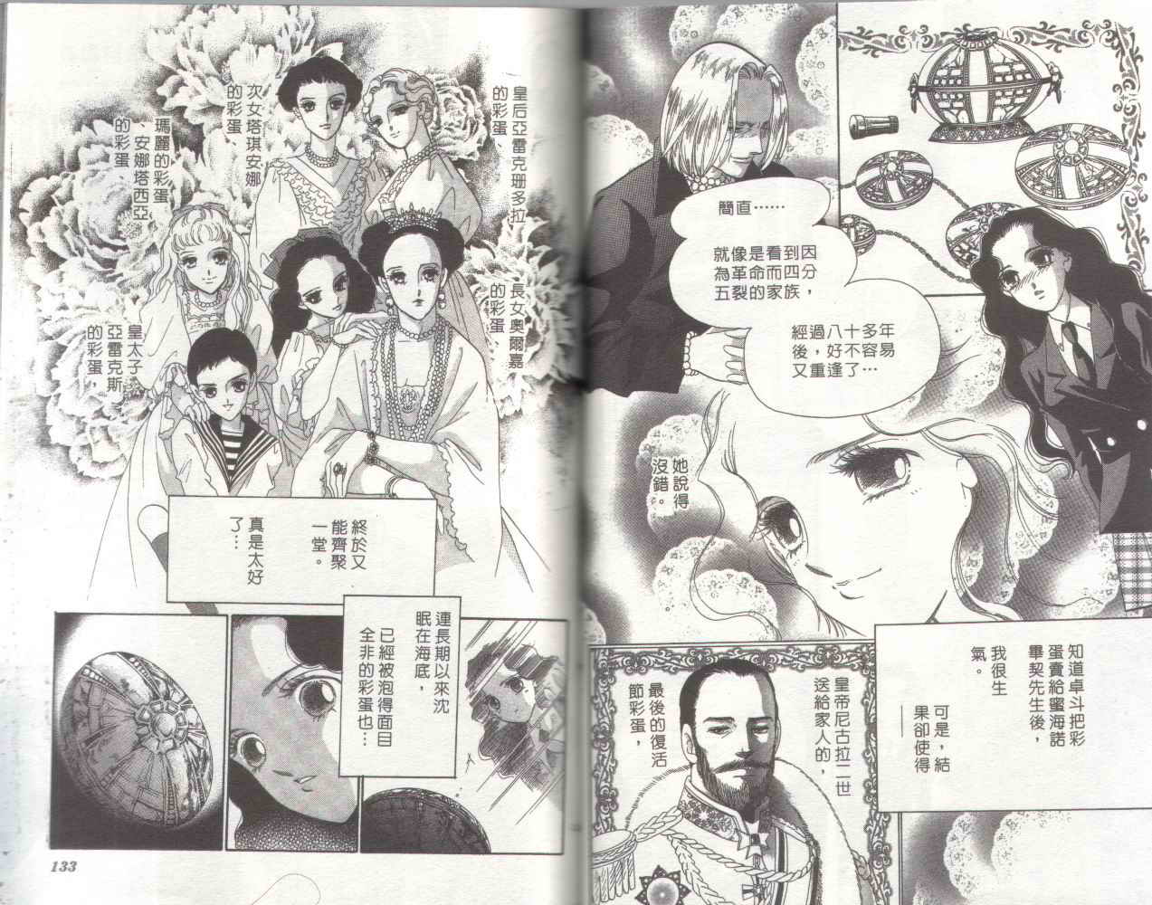 迷情佳人韩漫全集-VOL2无删减无遮挡章节图片 