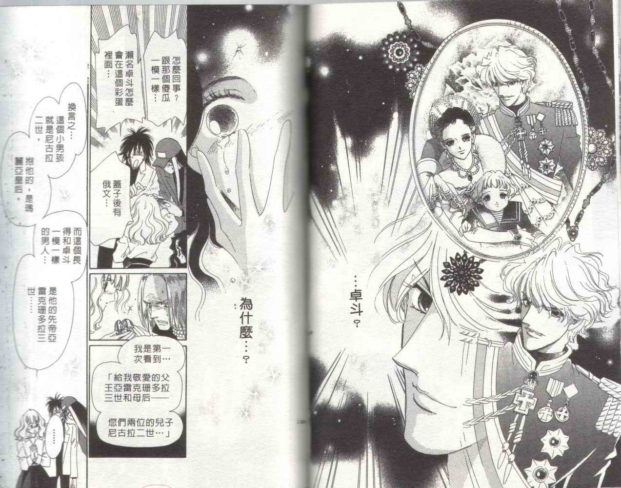 迷情佳人韩漫全集-VOL2无删减无遮挡章节图片 