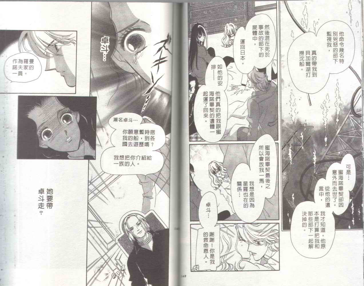 迷情佳人韩漫全集-VOL2无删减无遮挡章节图片 