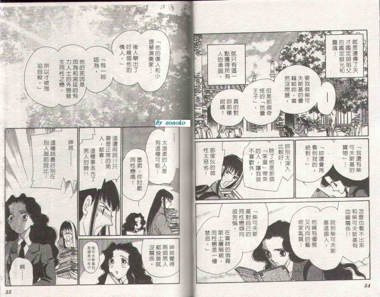 迷情佳人韩漫全集-VOL3无删减无遮挡章节图片 