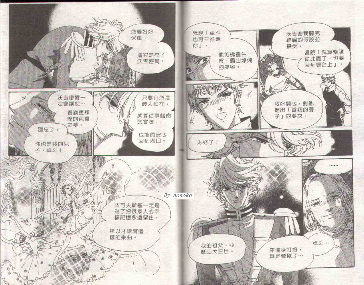 迷情佳人韩漫全集-VOL3无删减无遮挡章节图片 