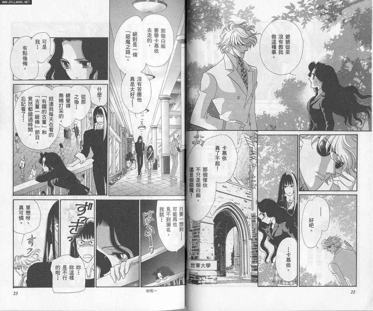 迷情佳人韩漫全集-VOL4无删减无遮挡章节图片 