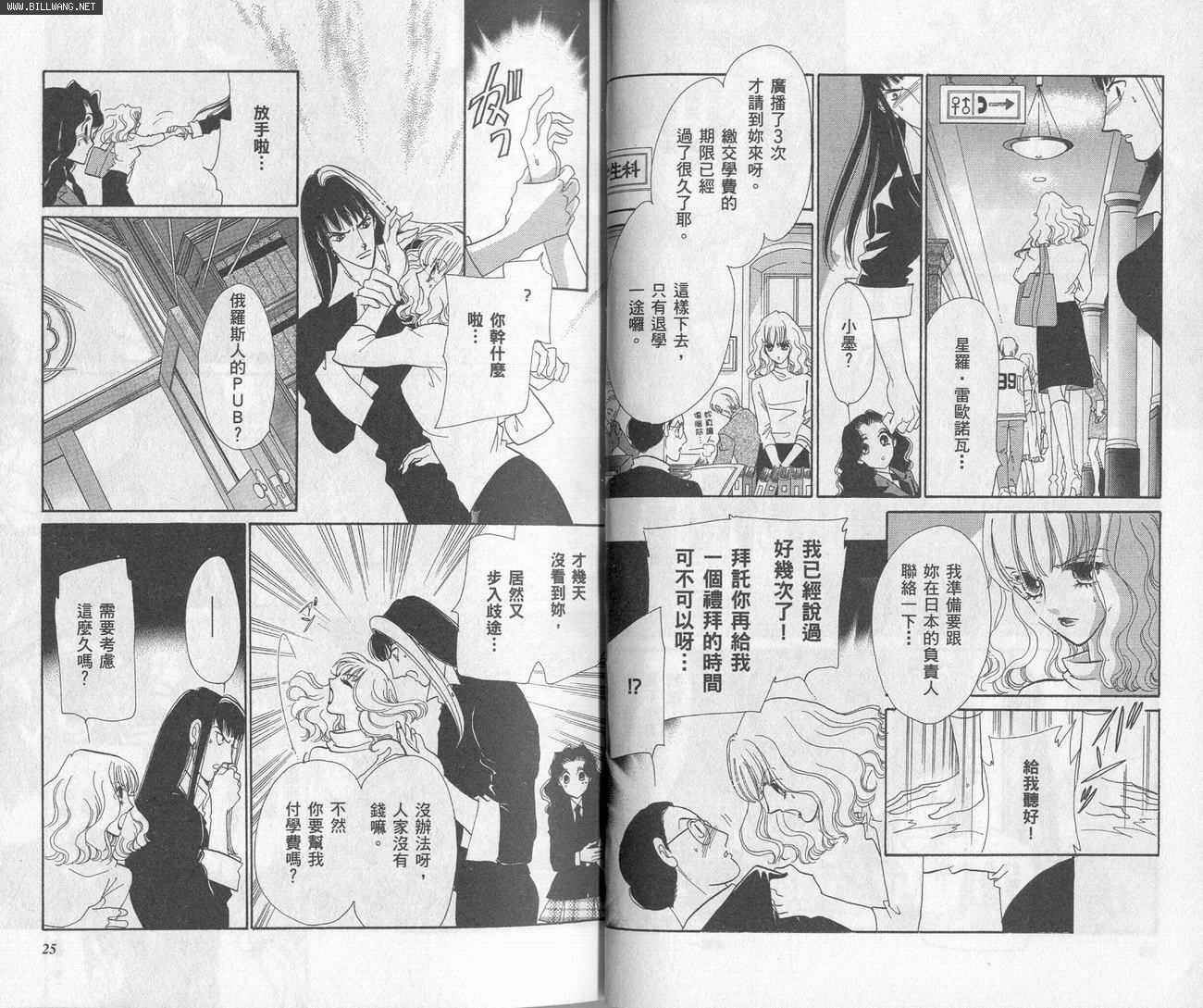 迷情佳人韩漫全集-VOL4无删减无遮挡章节图片 