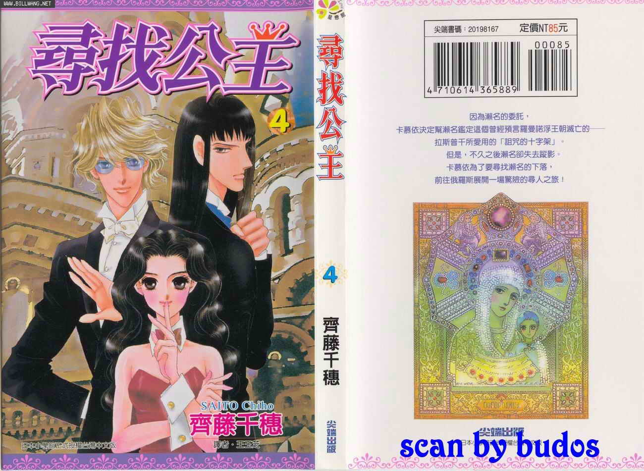 迷情佳人韩漫全集-VOL4无删减无遮挡章节图片 
