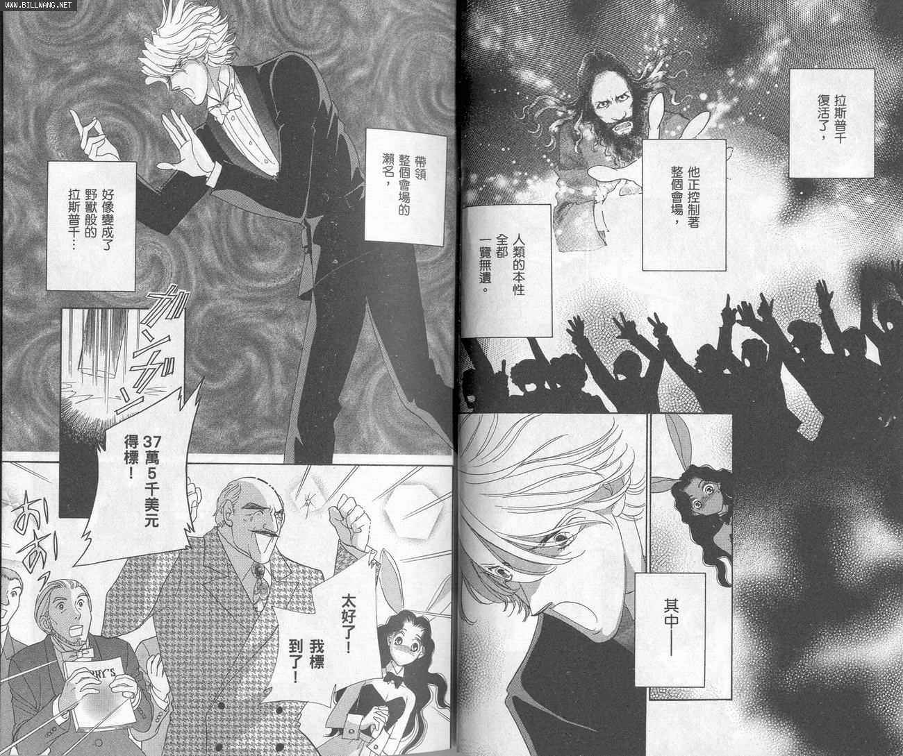 迷情佳人韩漫全集-VOL4无删减无遮挡章节图片 