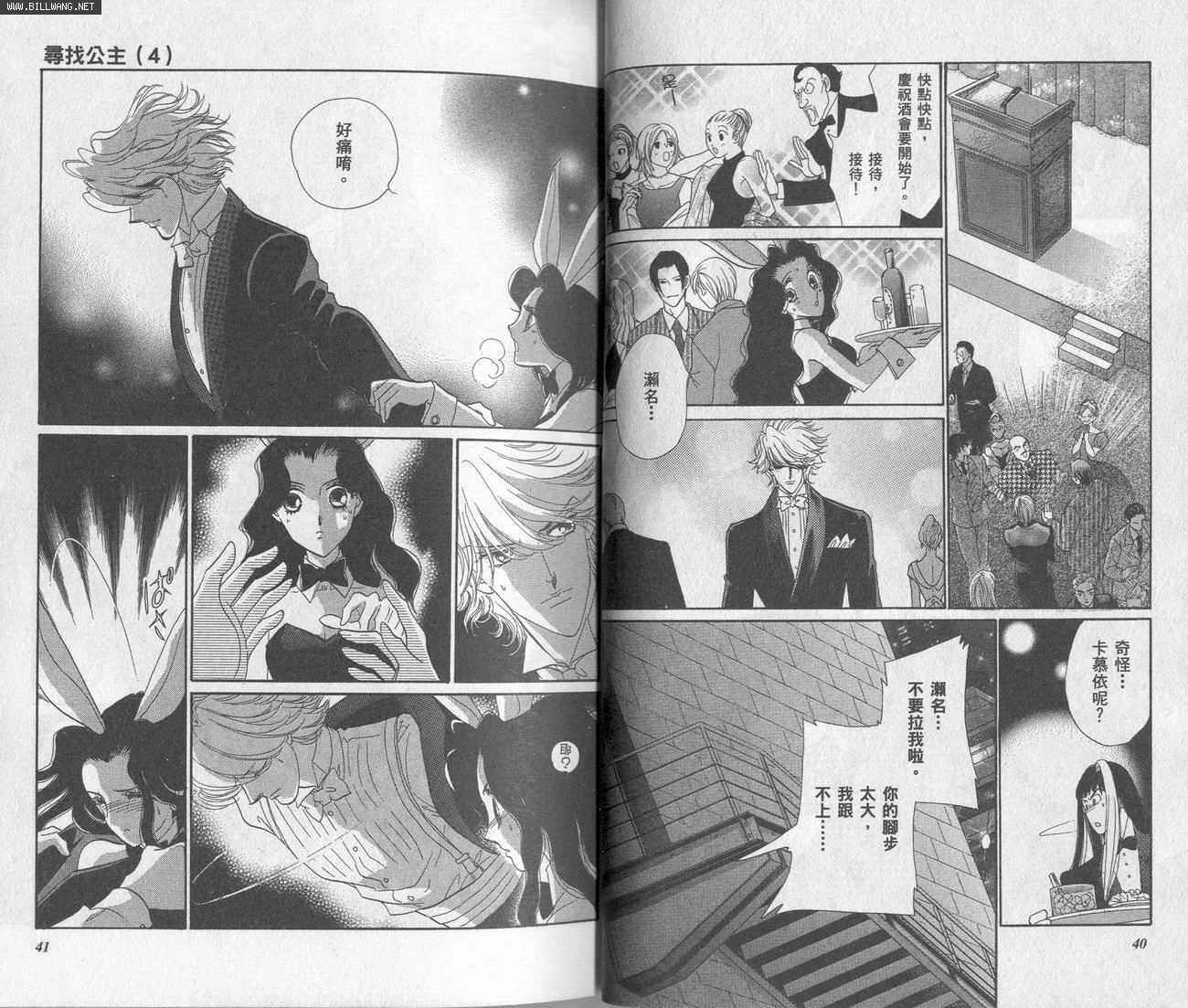 迷情佳人韩漫全集-VOL4无删减无遮挡章节图片 