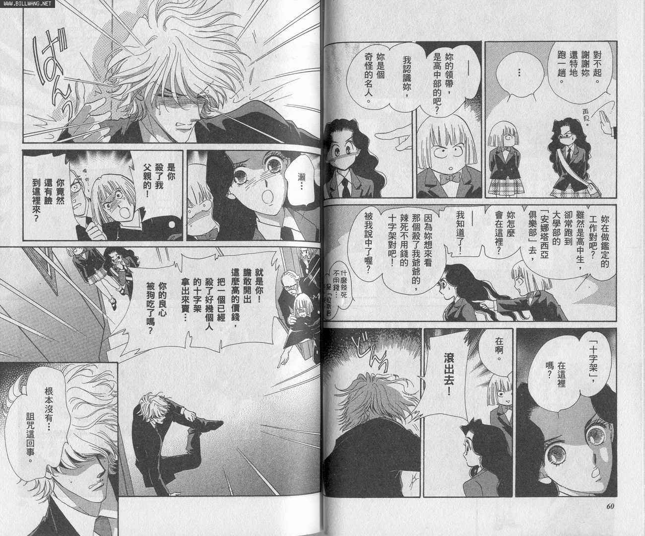 迷情佳人韩漫全集-VOL4无删减无遮挡章节图片 