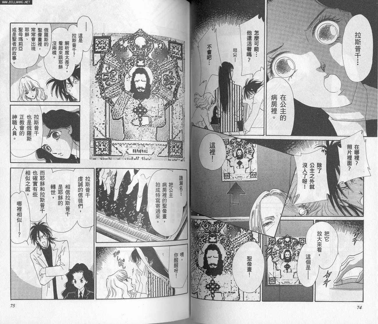 迷情佳人韩漫全集-VOL4无删减无遮挡章节图片 