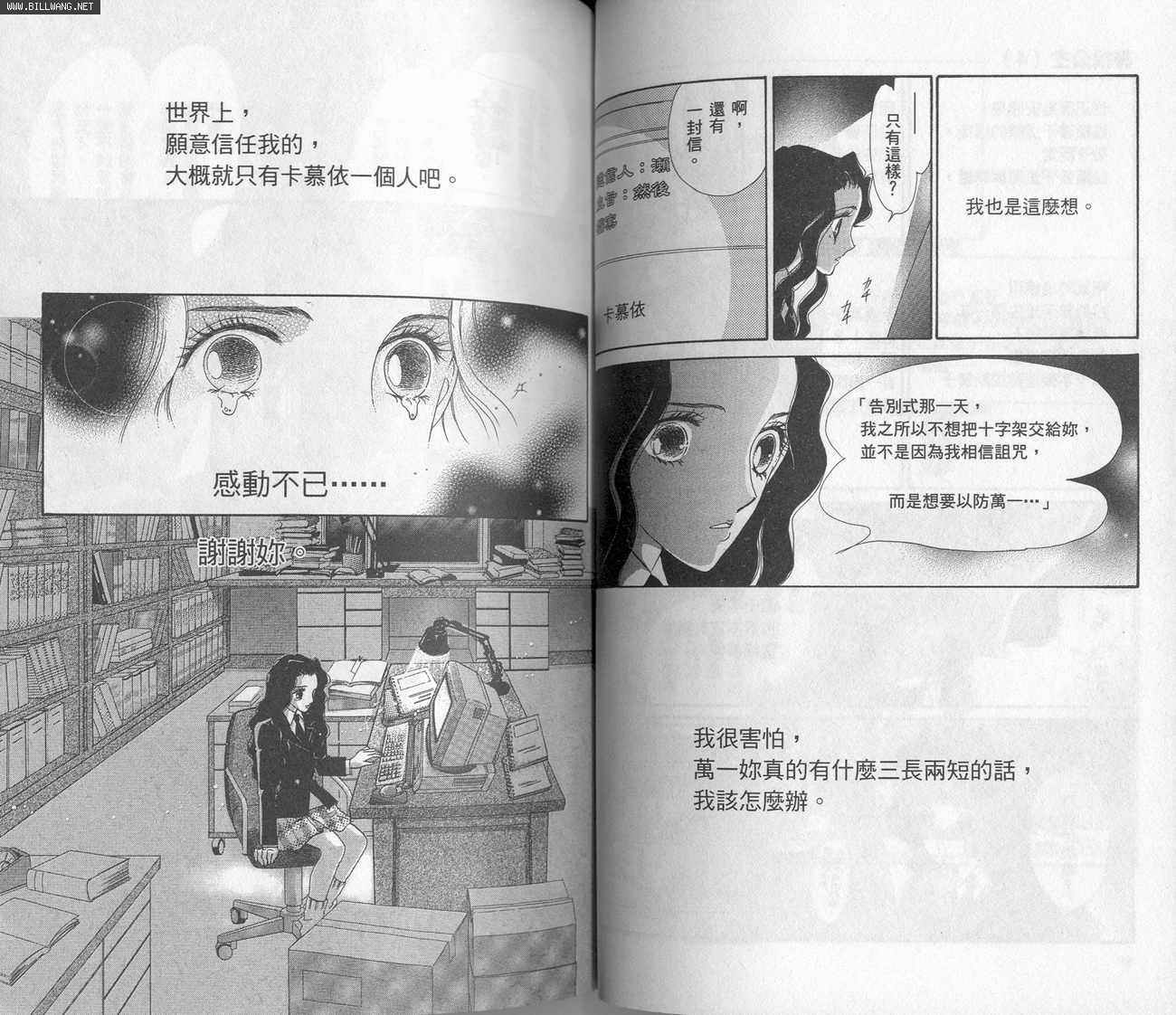 迷情佳人韩漫全集-VOL4无删减无遮挡章节图片 
