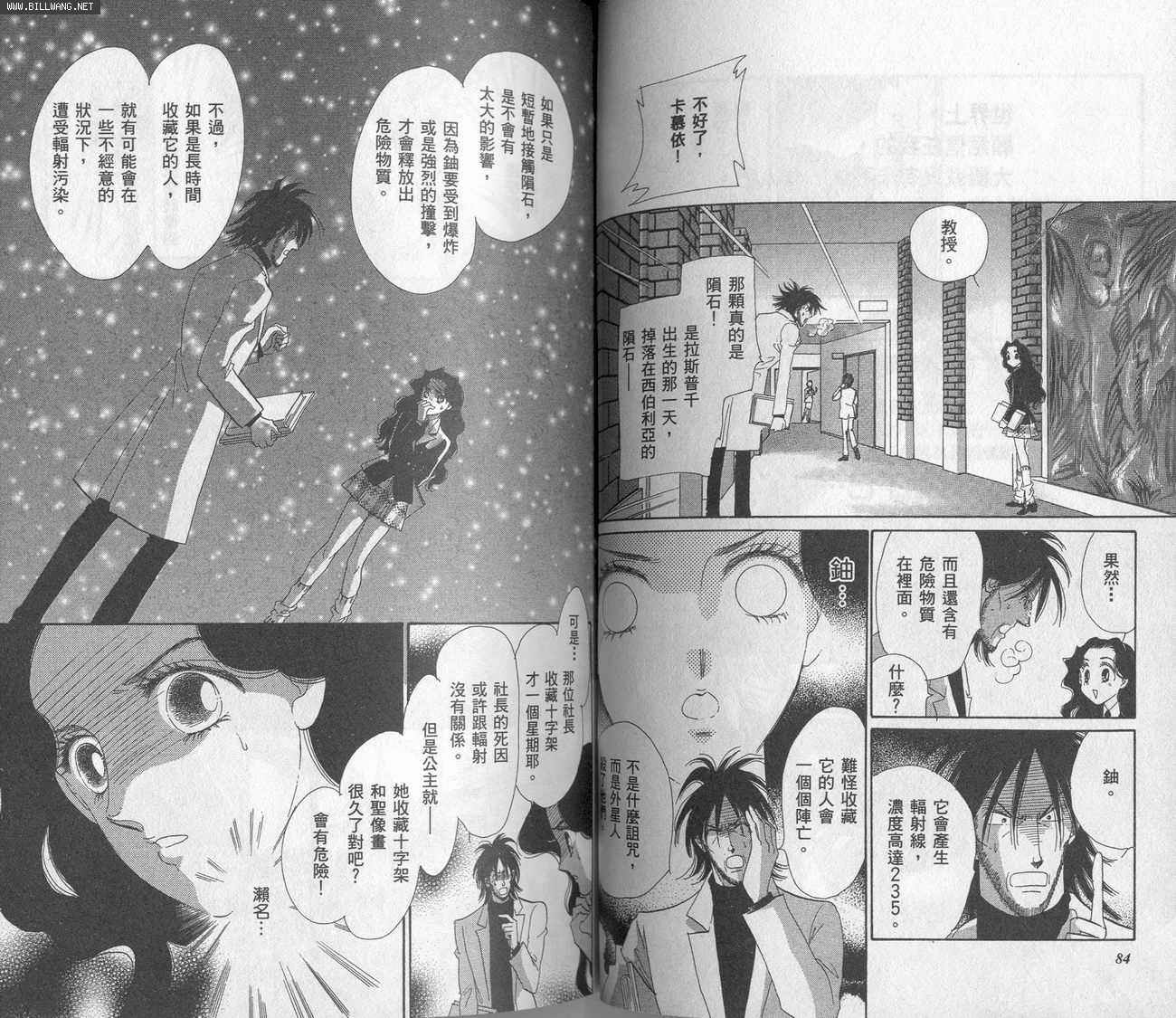迷情佳人韩漫全集-VOL4无删减无遮挡章节图片 