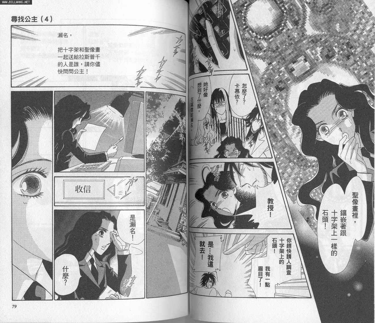 迷情佳人韩漫全集-VOL4无删减无遮挡章节图片 