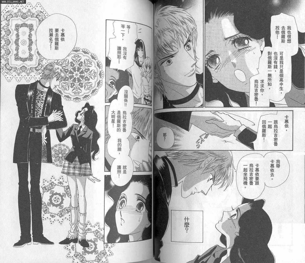 迷情佳人韩漫全集-VOL4无删减无遮挡章节图片 