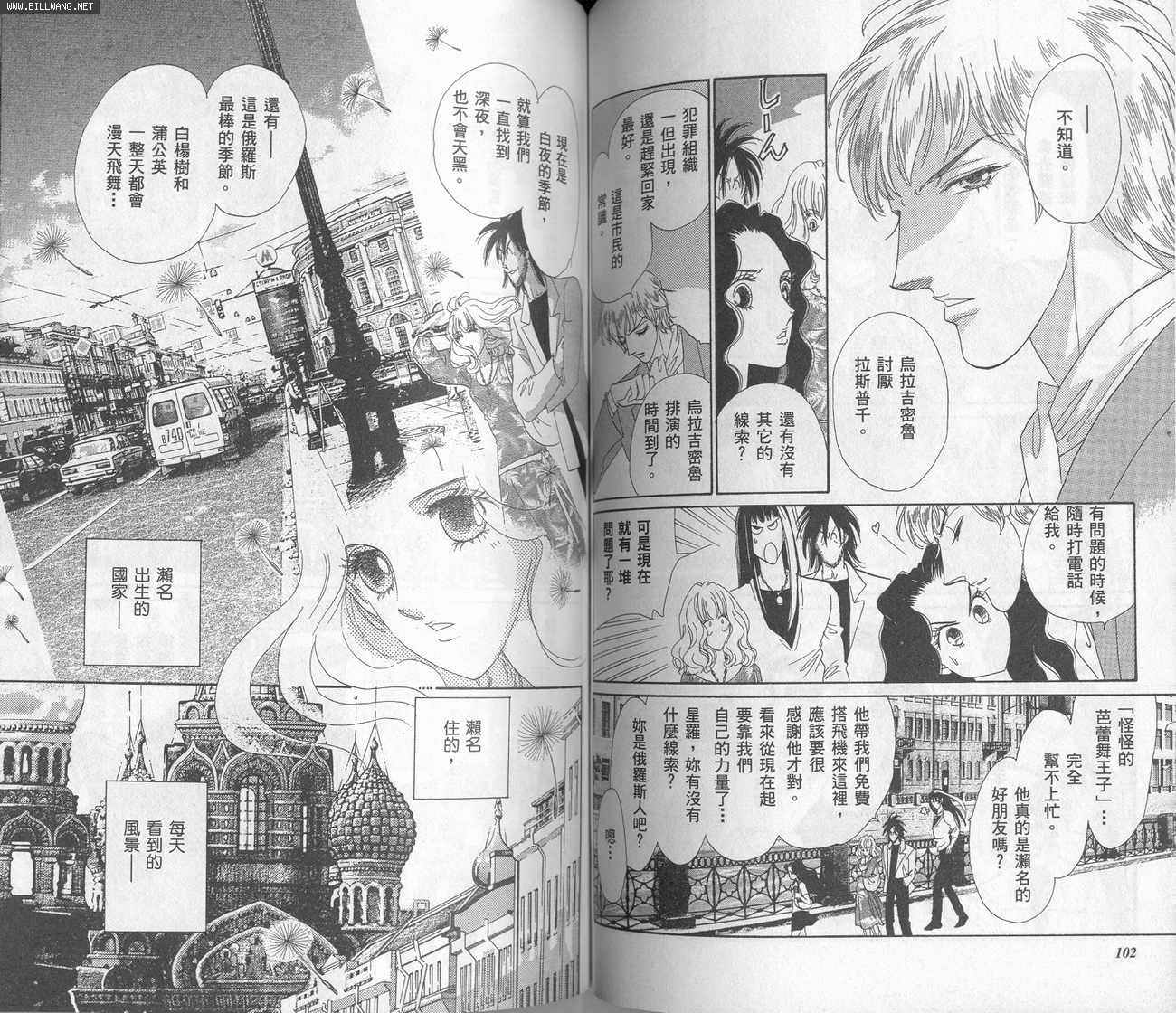 迷情佳人韩漫全集-VOL4无删减无遮挡章节图片 