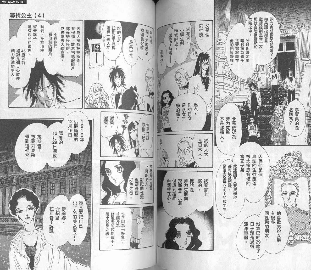 迷情佳人韩漫全集-VOL4无删减无遮挡章节图片 