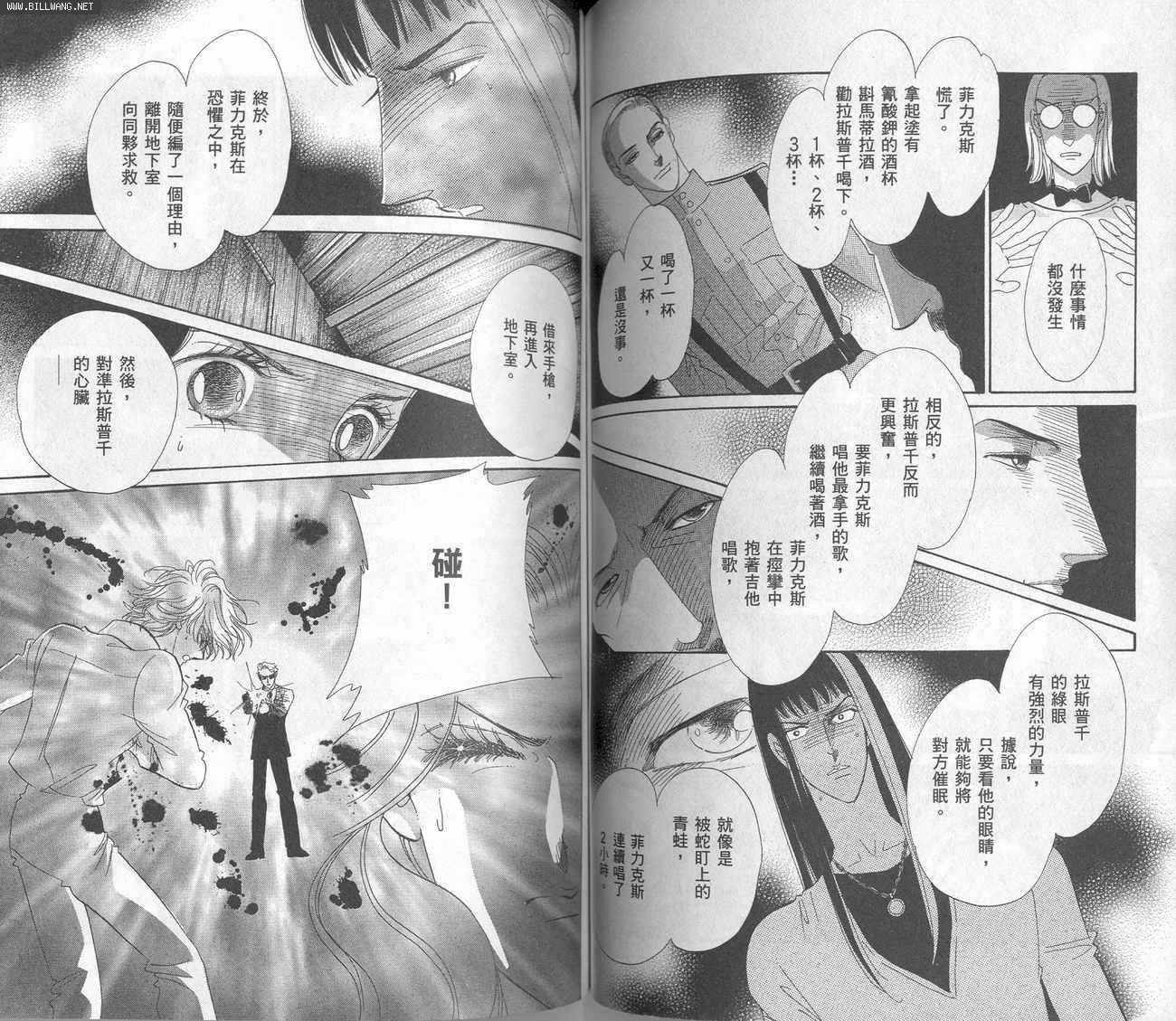迷情佳人韩漫全集-VOL4无删减无遮挡章节图片 
