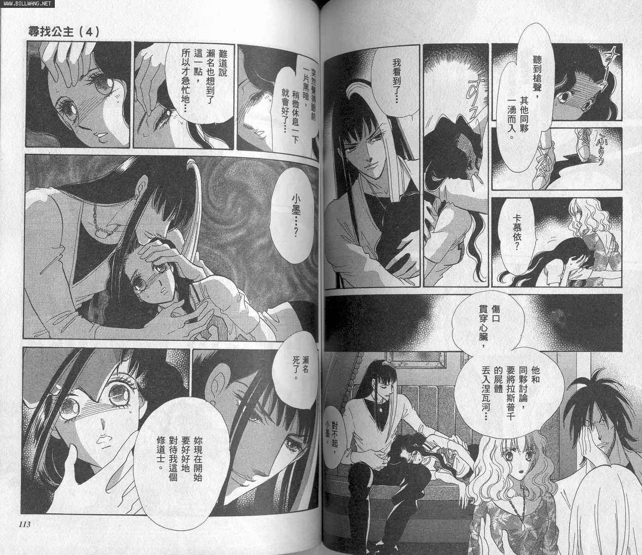 迷情佳人韩漫全集-VOL4无删减无遮挡章节图片 