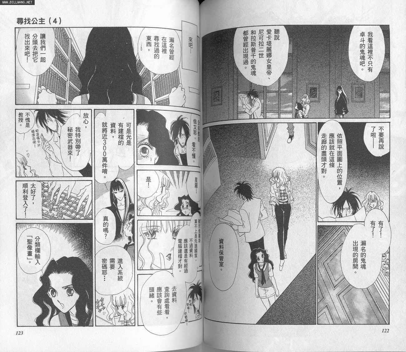 迷情佳人韩漫全集-VOL4无删减无遮挡章节图片 