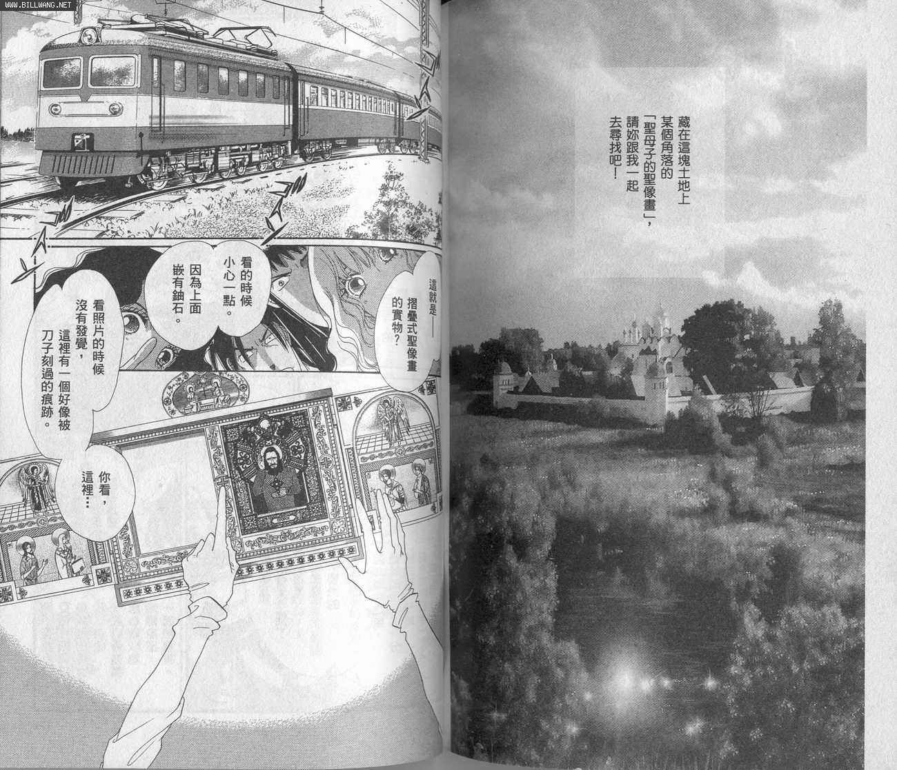 迷情佳人韩漫全集-VOL4无删减无遮挡章节图片 