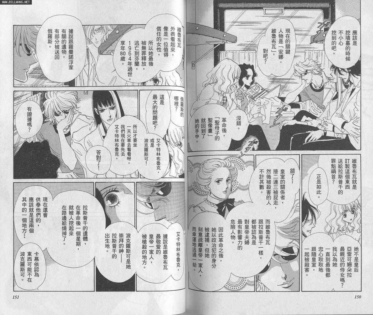 迷情佳人韩漫全集-VOL4无删减无遮挡章节图片 