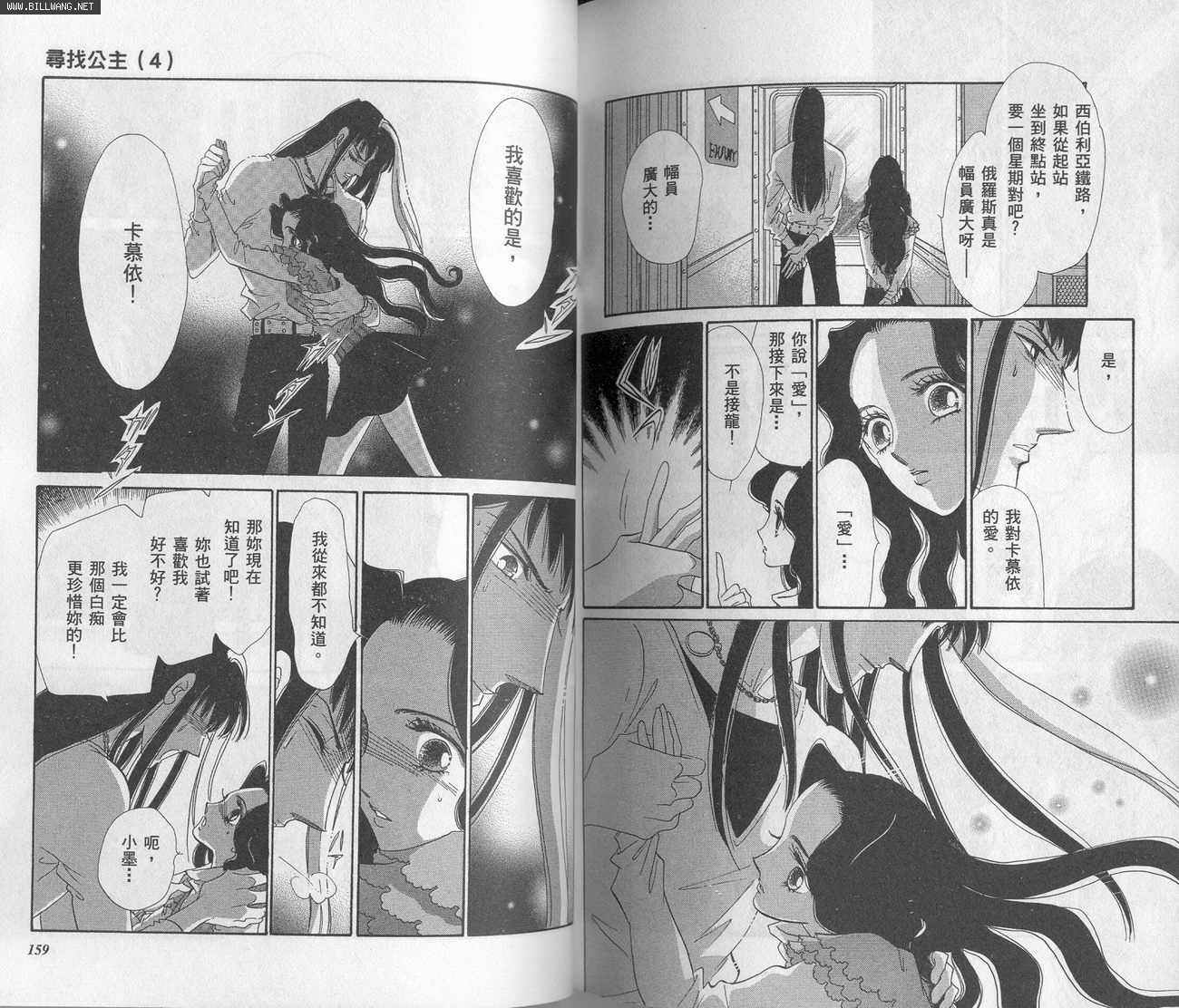 迷情佳人韩漫全集-VOL4无删减无遮挡章节图片 