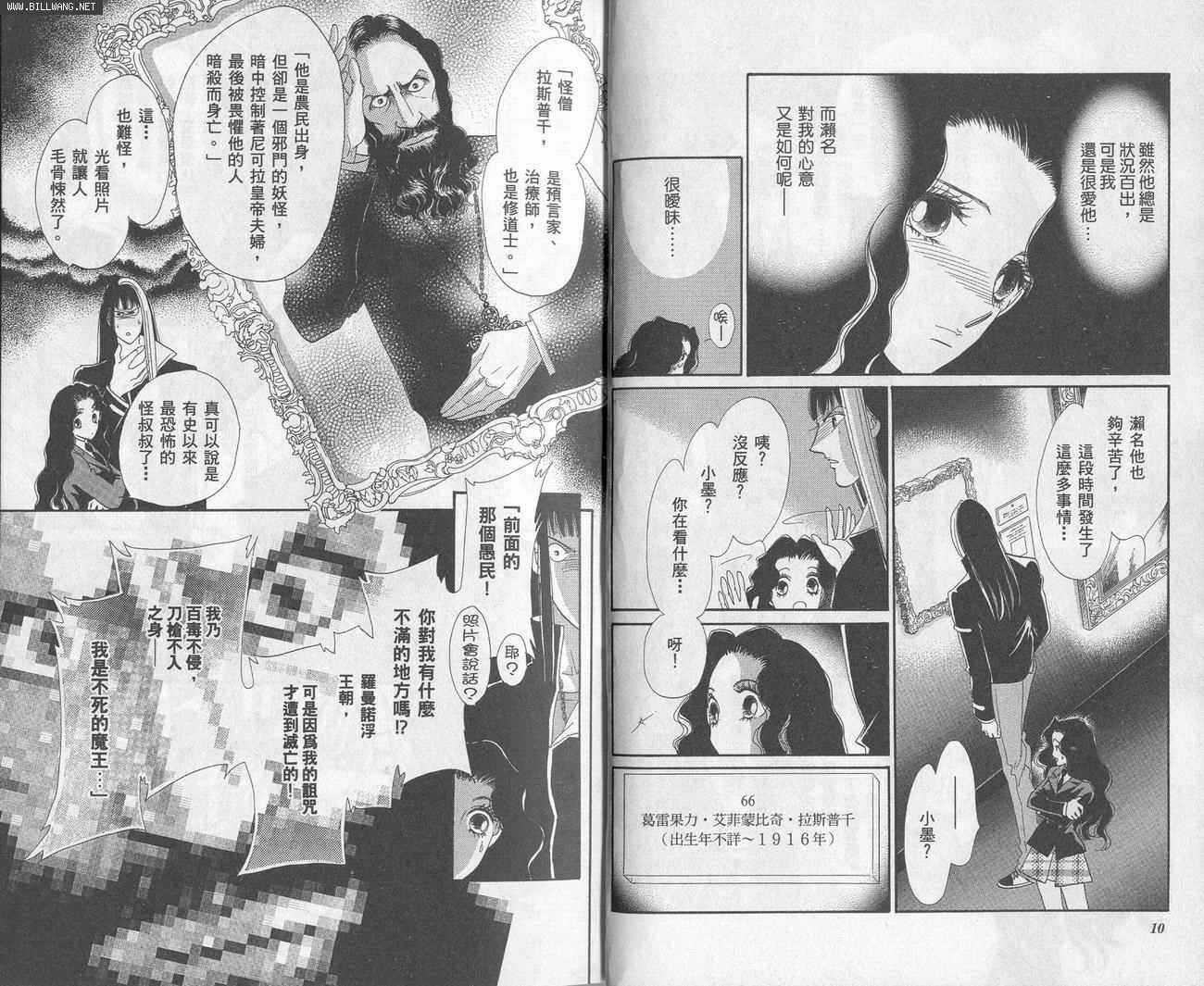 迷情佳人韩漫全集-VOL4无删减无遮挡章节图片 