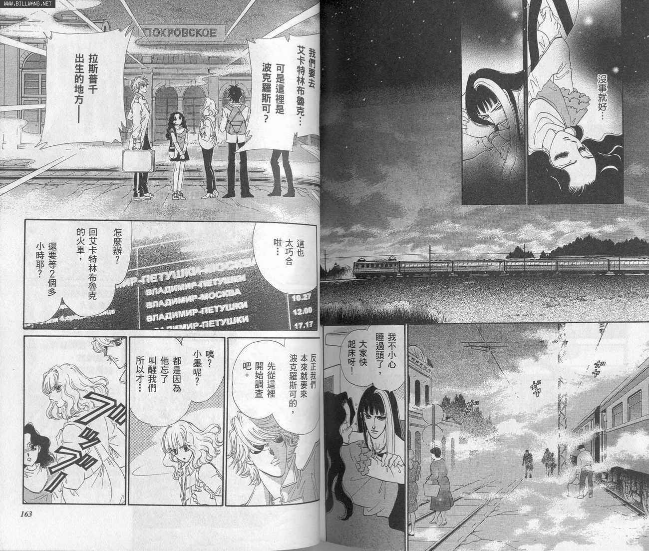 迷情佳人韩漫全集-VOL4无删减无遮挡章节图片 