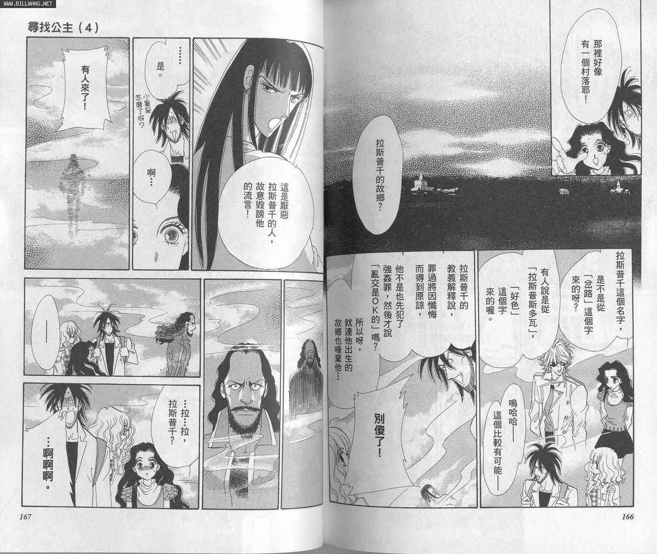 迷情佳人韩漫全集-VOL4无删减无遮挡章节图片 