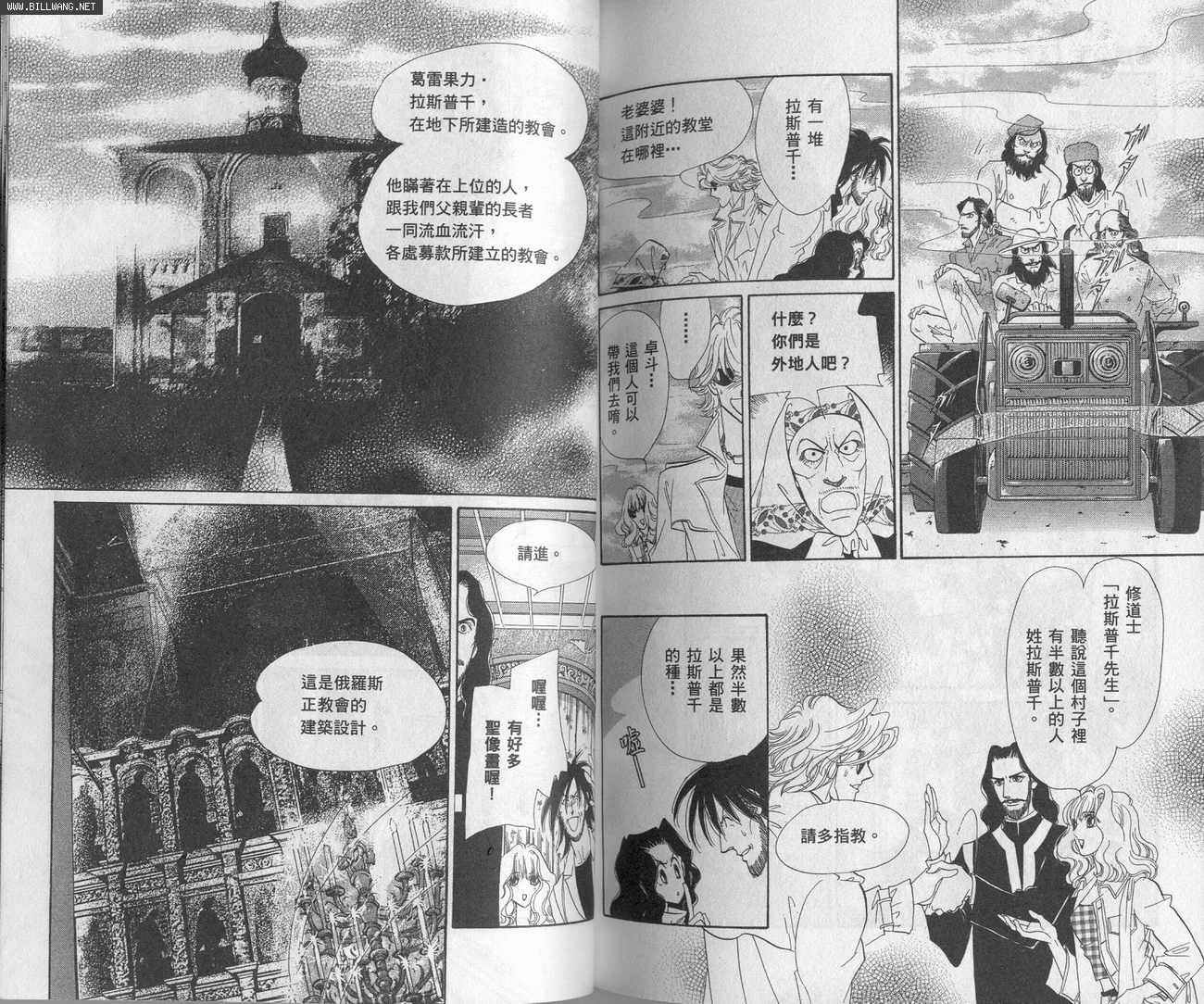 迷情佳人韩漫全集-VOL4无删减无遮挡章节图片 