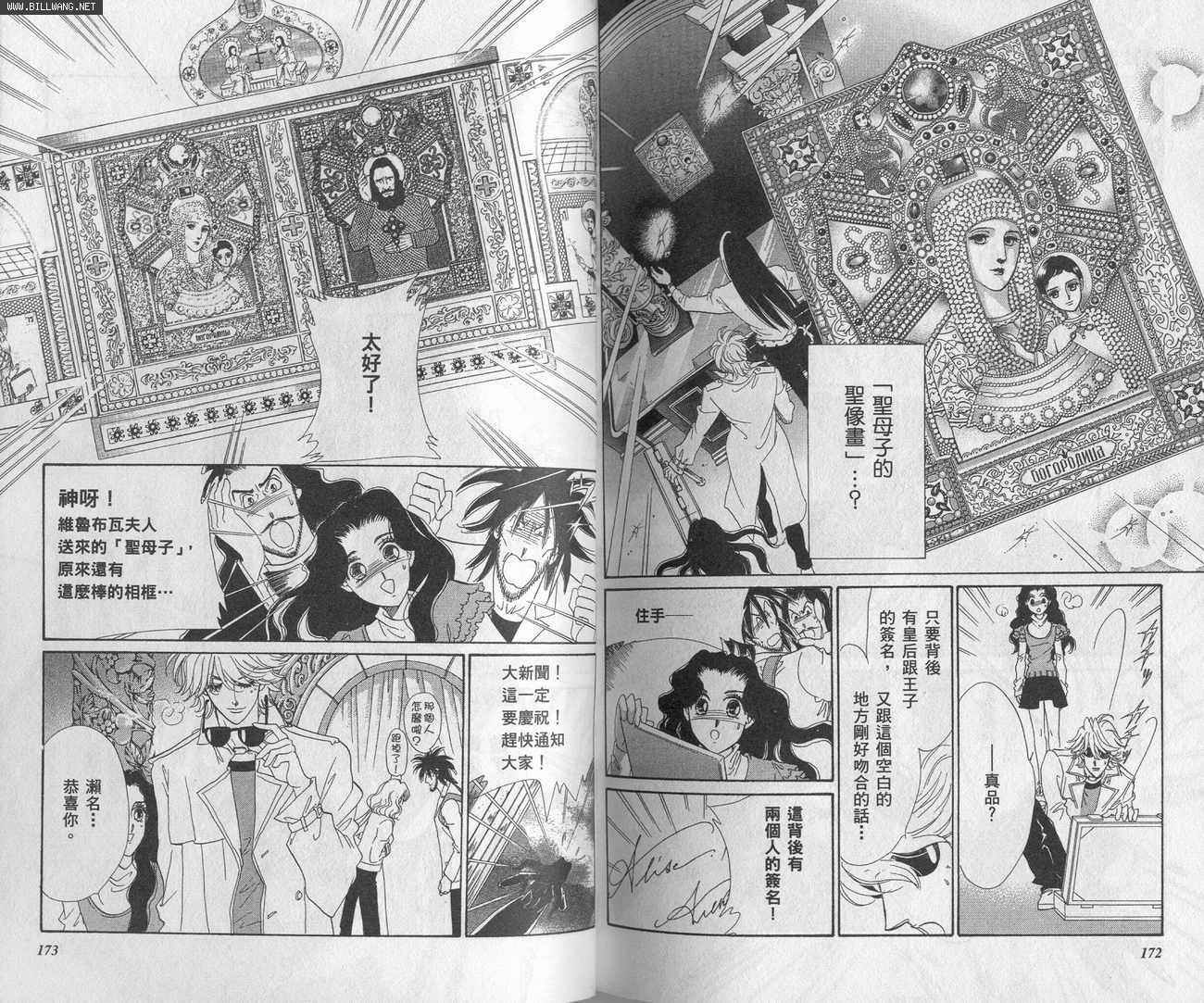 迷情佳人韩漫全集-VOL4无删减无遮挡章节图片 