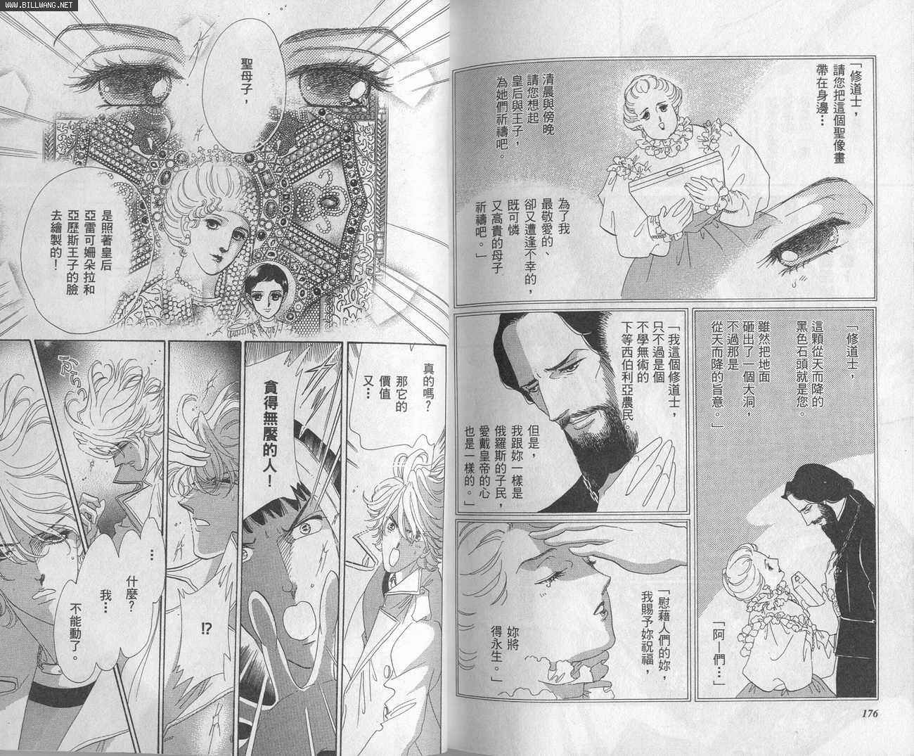 迷情佳人韩漫全集-VOL4无删减无遮挡章节图片 