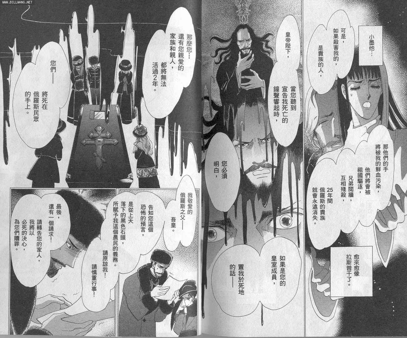 迷情佳人韩漫全集-VOL4无删减无遮挡章节图片 