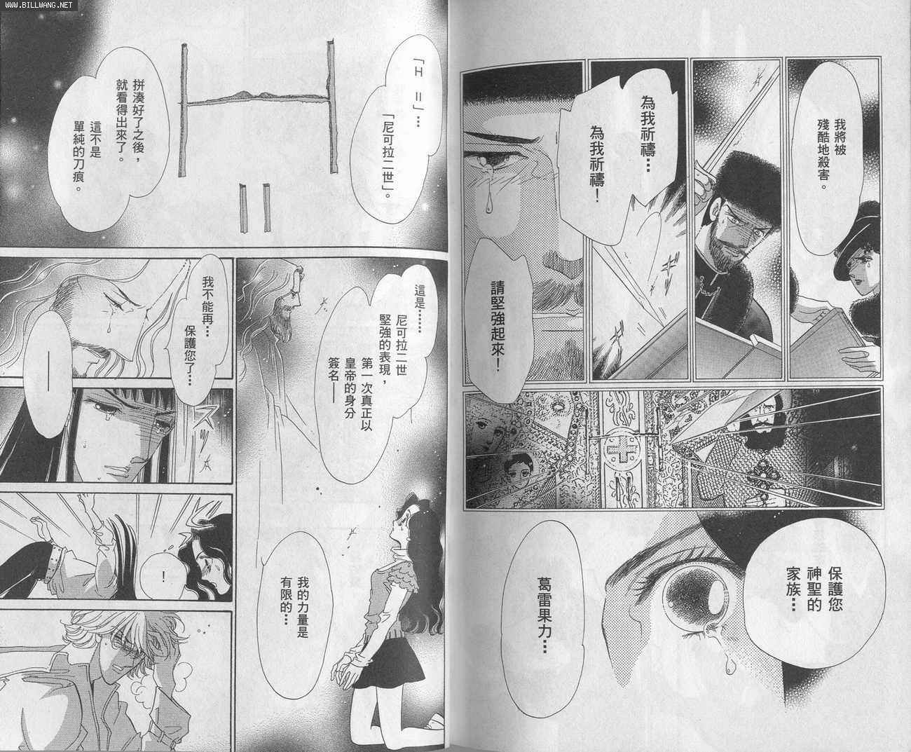 迷情佳人韩漫全集-VOL4无删减无遮挡章节图片 