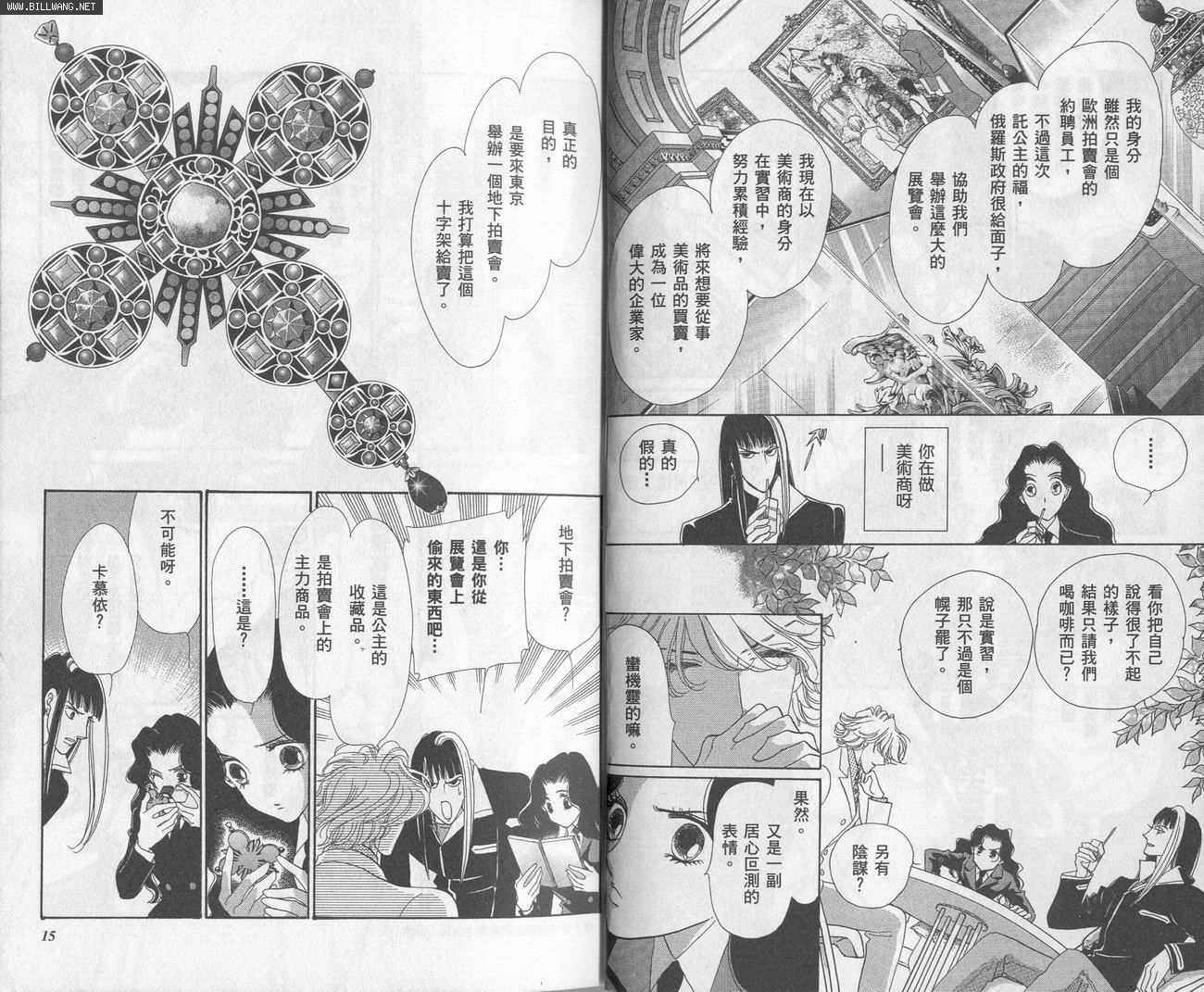 迷情佳人韩漫全集-VOL4无删减无遮挡章节图片 